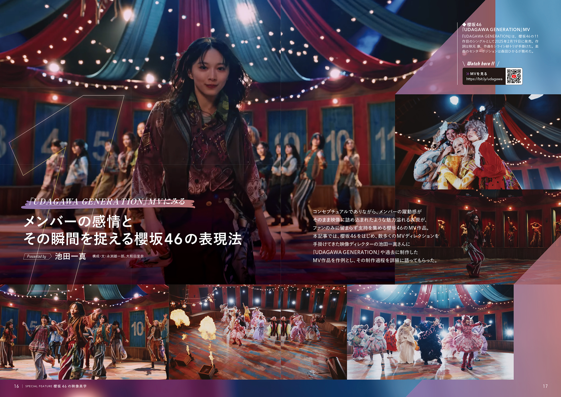 ビデオサロン2026年1月号』（特集 櫻坂46の映像美学）発売前重版決定の